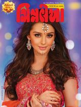 Chitralekha Gujarati - November 20-27, 2023 - Diwali November 20-27, 2023 - Diwali